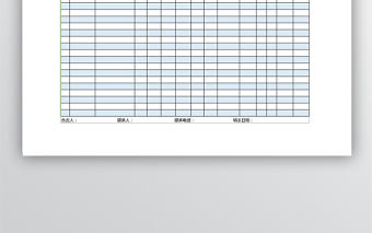 政府采購批復表5聯