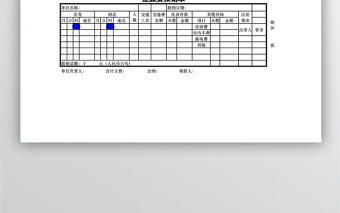 報銷·借款·單據