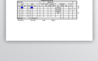 报销·借款·单据