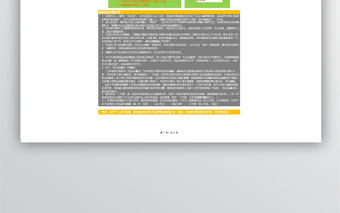 財務(wù)賬單模板excel表二聯(lián)表