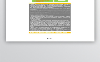 財(cái)務(wù)賬單模板e(cuò)xcel表二聯(lián)表