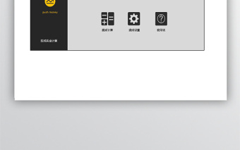 獎金提成計算表Excel表4聯(lián)