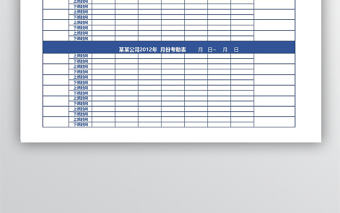 員工簽到考勤表(按周統計)