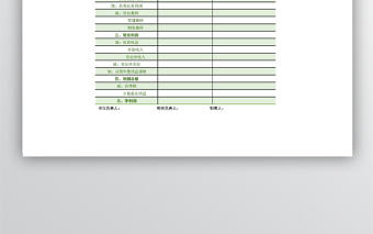 公司企業利潤表格