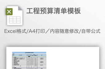 2022家装主材预算清单