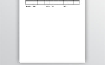 學校債權債務年終明細表