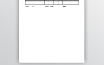 學(xué)校債權(quán)債務(wù)年終明細(xì)表