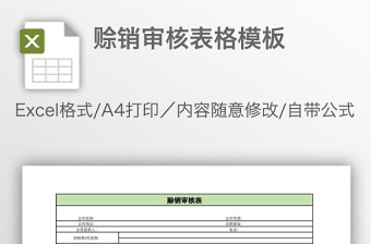 2021護(hù)士分層管理能力申請(qǐng)審核表N2