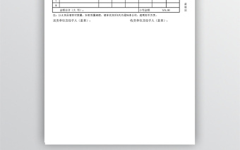 送貨單Excel表格