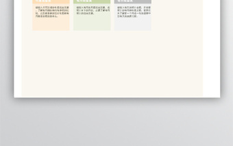 個人現(xiàn)金流量表格
