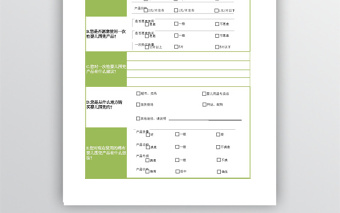 市場(chǎng)調(diào)查表excel模板