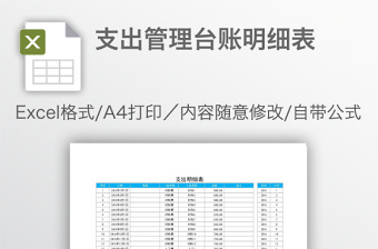 2021煤气站压力表 安全阀管理台账