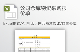 2022抗疫物资价格表