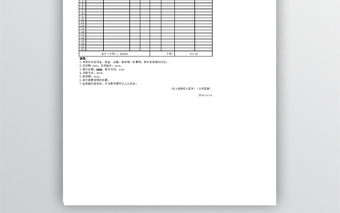 公司倉(cāng)庫(kù)物資采購(gòu)報(bào)價(jià)單
