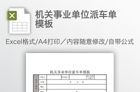 2021事業(yè)單位管理崗位職級并行表
