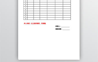 企業內部員工關系調查表