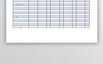 其他應付款明細及賬齡分析