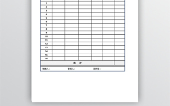 成品出入庫單模板