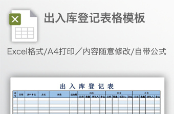 2022电商售前未转化登记表格