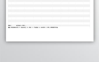 學(xué)生勤工助學(xué)信息匯總表Excel表