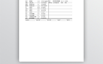 医院检验报告单模板