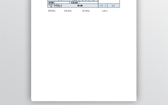 差旅费用报销单自动计算