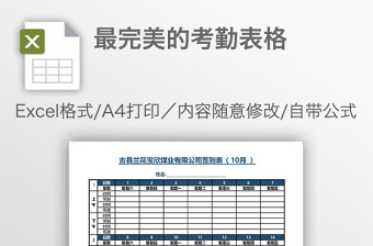 车间部门工资表excel文档