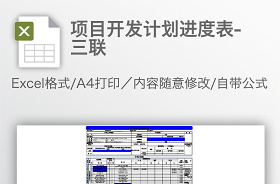 2021年电商月度数据流量统计分析表