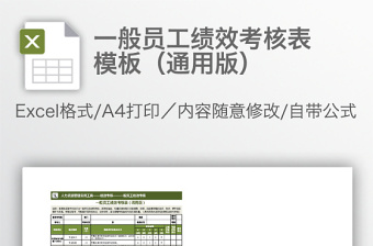 2022图书管理员员工绩效表格图