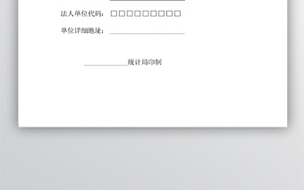 企業(yè)產(chǎn)品出庫統(tǒng)計臺賬