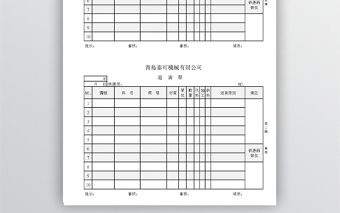 退货单表格模板Excel