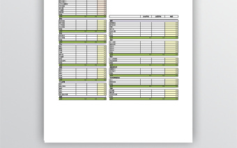 月度家庭预算表格excel模板