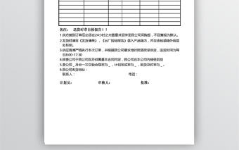 簡潔采購訂貨單范本