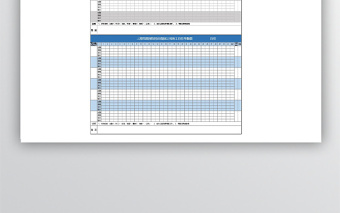 简洁蓝色员工月份考勤表 2联