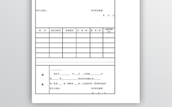 干部人事档案Excel表