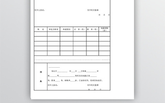 干部人事檔案Excel表