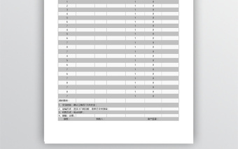 公司專用貨品報價單