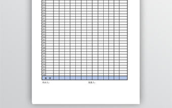 簡潔考勤統計表模板