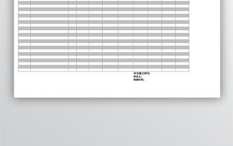 供應商包材庫存日報表