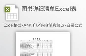 1212淘宝精选爆款清单Excel