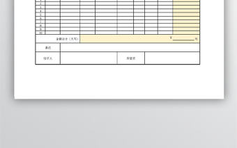 倉庫入庫單（自動計算）