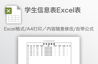 2022药品信息表excel