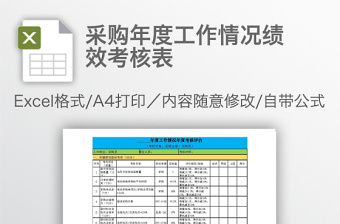 2021電大工商管理實(shí)踐考核表范文