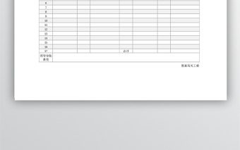 經(jīng)濟(jì)困難學(xué)生免費(fèi)申請匯總表Excel表