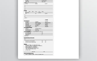 學院課程報名申請表Excel表