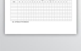 入黨申請人基本情況調查統計表