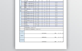 簡潔工程進度確認表