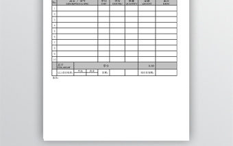 销售用公司报价单范本