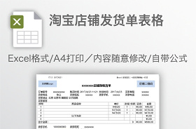 2022补货单表格样本