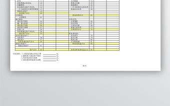 財務報表資產負債表Excel